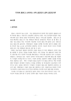 기자 블로그 분석-4