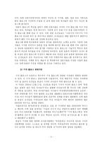 기자 블로그 분석-9
