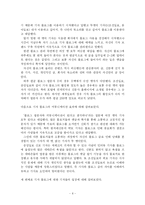 기자 블로그 분석-11