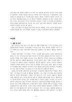 기자 블로그 분석-13