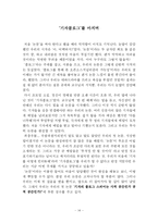 기자 블로그 분석-17