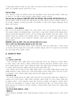 [서양미술] 서양 미술사 속의 풍속화-3