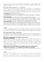 [서양미술] 서양 미술사 속의 풍속화-6
