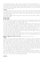 [서양미술] 서양 미술사 속의 풍속화-7