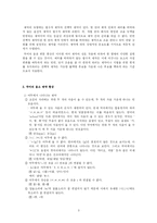음운제약 레포트-3