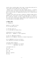 [한국문학] 정지용의 종교시-3