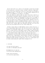 [한국문학] 정지용의 종교시-4
