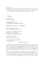 [한국문학] 정지용의 종교시-7
