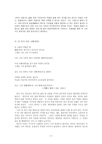 [한국문학] 정지용의 종교시-8