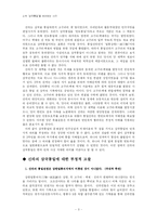 신라의 삼국통일을 바라보는 시각-3