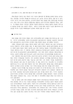신라의 삼국통일을 바라보는 시각-5