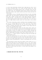 신라의 삼국통일을 바라보는 시각-6