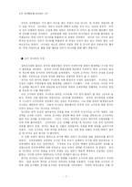 신라의 삼국통일을 바라보는 시각-7