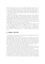 [고전시가] `쌍화점`과 `만전춘`, `한림별곡` 작품분석-5