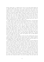 [고전시가] `쌍화점`과 `만전춘`, `한림별곡` 작품분석-6