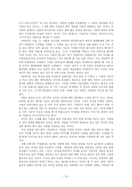 [고전시가] `쌍화점`과 `만전춘`, `한림별곡` 작품분석-13