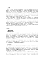 [고전소설론] 홍길동전과 지역축제-3