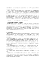 [고전소설론] 홍길동전과 지역축제-5