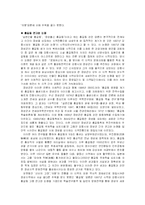 [고전소설론] 홍길동전과 지역축제-7
