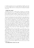 [고전소설론] 홍길동전과 지역축제-8