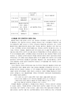 [고전소설론] 홍길동전과 지역축제-10