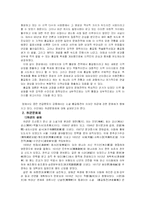 [고전소설론] 홍길동전과 지역축제-11