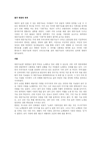 [말과 글] 대중가요와 사랑-3