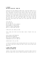 [말과 글] 대중가요와 사랑-5