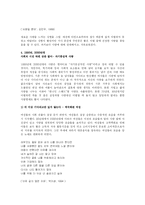 [말과 글] 대중가요와 사랑-8
