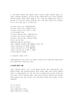 [말과 글] 대중가요와 사랑-9