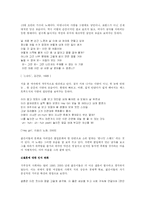 [말과 글] 대중가요와 사랑-11