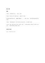 [말과 글] 대중가요와 사랑-13