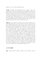 소설 속에 나타난 여성의 결혼관 변천-6