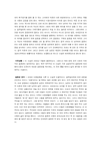 소설 속에 나타난 여성의 결혼관 변천-7