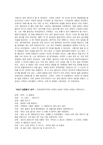소설 속에 나타난 여성의 결혼관 변천-10