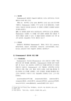 셰익스피어 Shakespeare 시대 영어의 특징과 그가 현대 영어에 끼친 영향-4