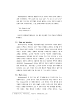 셰익스피어 Shakespeare 시대 영어의 특징과 그가 현대 영어에 끼친 영향-5