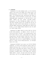 셰익스피어 Shakespeare 시대 영어의 특징과 그가 현대 영어에 끼친 영향-7