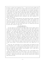 [유학] 예와 법의 정의와 한계 -그 바람직한 모습-3