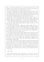 [유학] 예와 법의 정의와 한계 -그 바람직한 모습-6