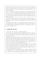 [유학] 예와 법의 정의와 한계 -그 바람직한 모습-7