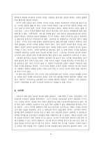 [유학] 예와 법의 정의와 한계 -그 바람직한 모습-8