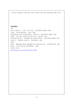 [유학] 예와 법의 정의와 한계 -그 바람직한 모습-9