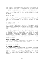 [고전여류문학] 방한림전 연구-5