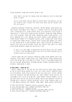 [고전여류문학] 방한림전 연구-8