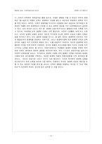 항생제의 내성, 슈퍼박테리아-8