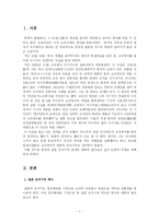 [일본 대중문화] 일본의 도자기 산업-2