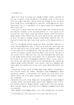 [일본 대중문화] 일본의 도자기 산업-3