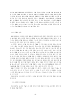 [일본 대중문화] 일본의 도자기 산업-4