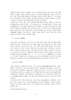 [일본 대중문화] 일본의 도자기 산업-5